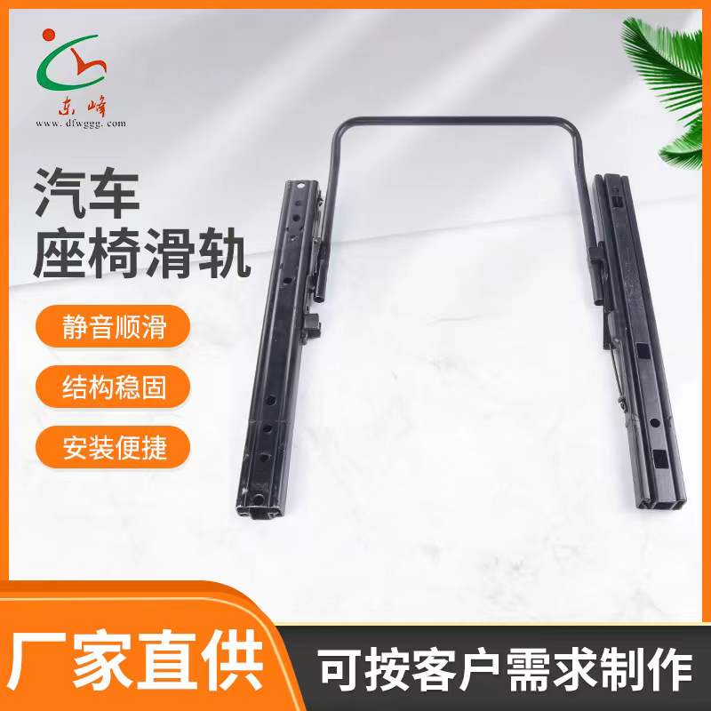 美女搞逼汽车座椅滑轨 汽车小冰箱滑轨